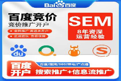 sem竞价推广托管案例：助力企业实现业绩突破